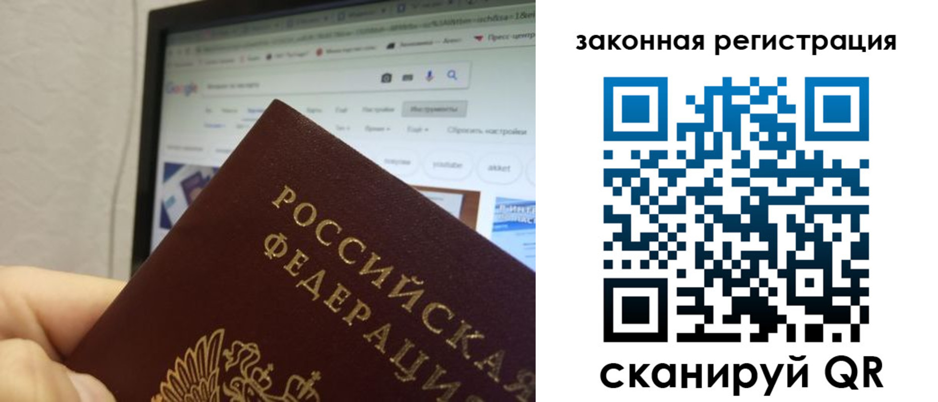 прописка для кредита в Аше