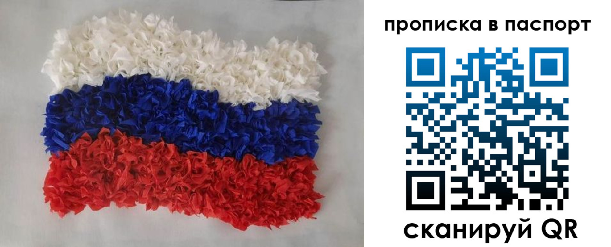 прописка в Аше