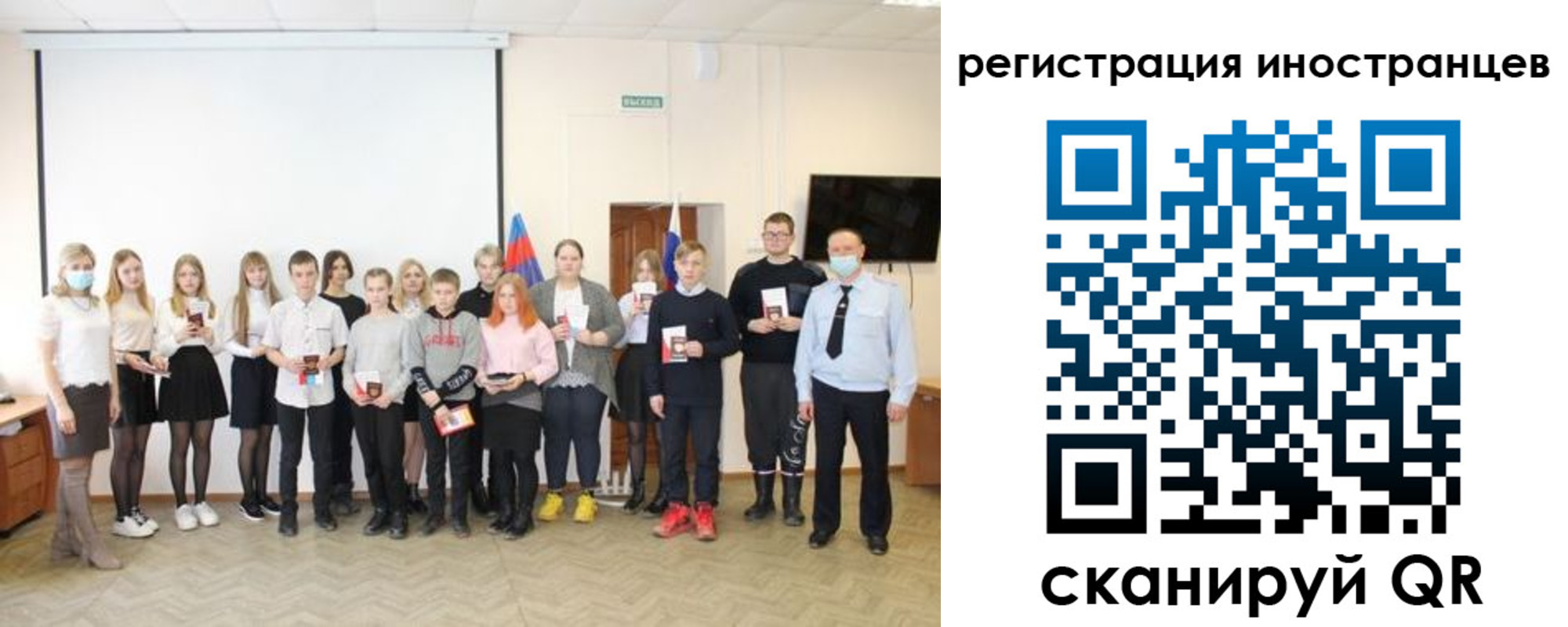 временная регистрация 2025 в Аше