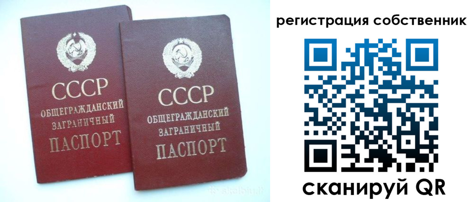 временная регистрация надежно в Аше