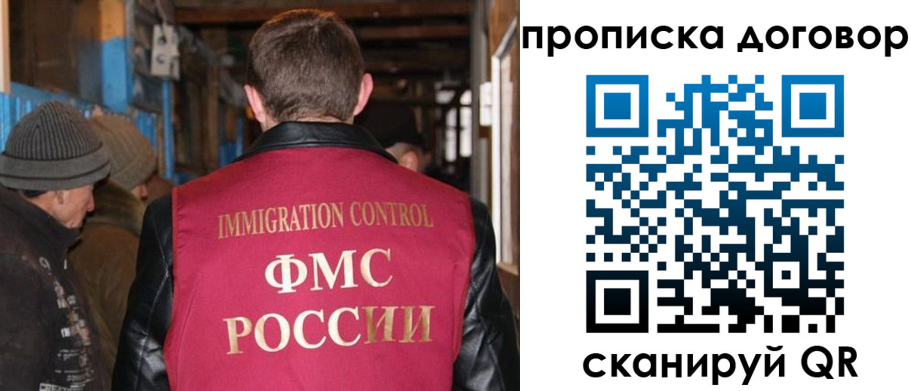 прописка для работы в Аше