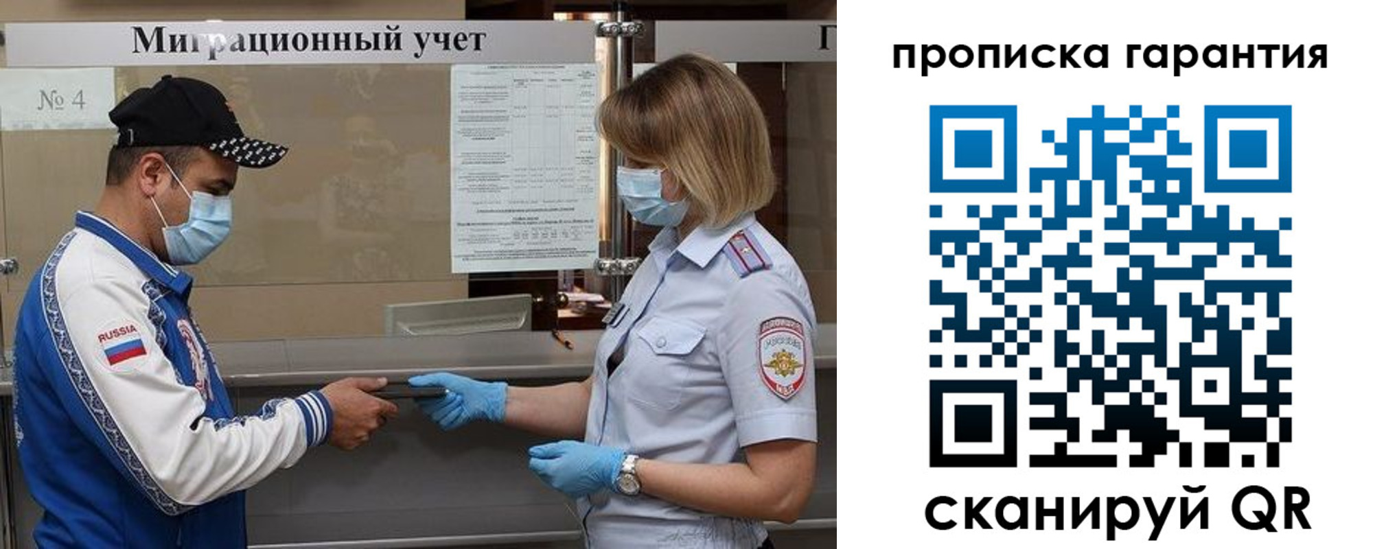 прописка регистрация в Аше