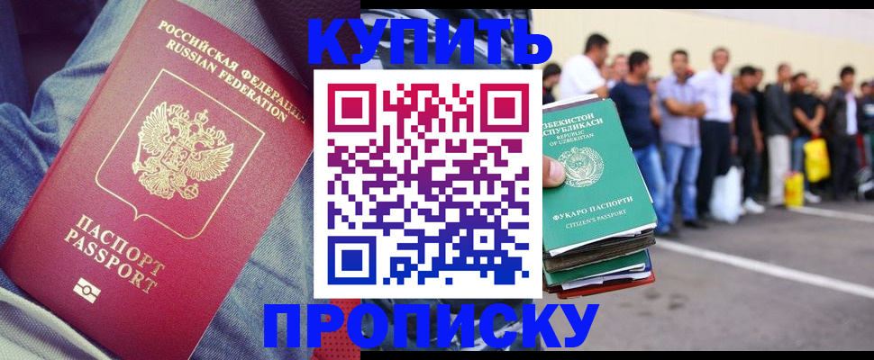 миграционный учет в Аше