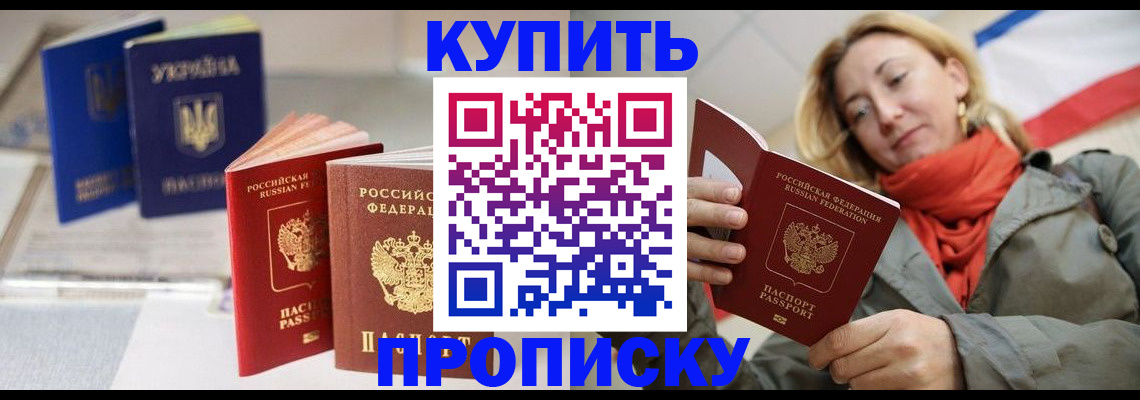 найти адрес прописки в Аше