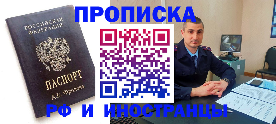 пропишу в квартире в Аше