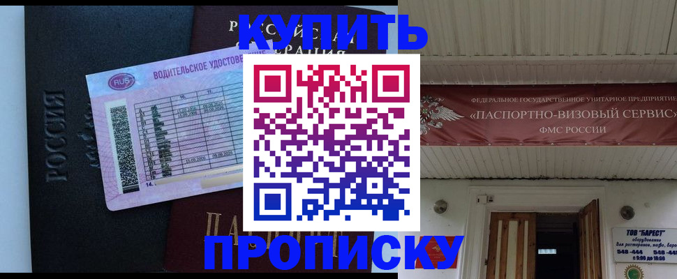 временная регистрация поиск в Аше