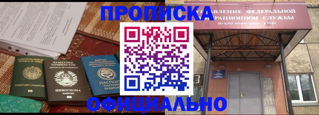 прописка иностранных граждан в Аше