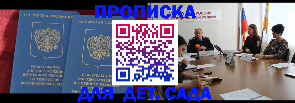 временная регистрация госуслуги в Аше